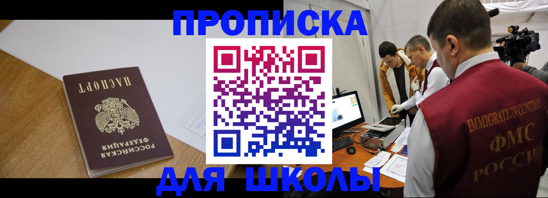 где прописаться в Канаше