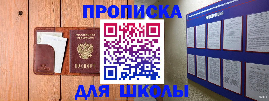 временная регистрация госуслуги в Канаше